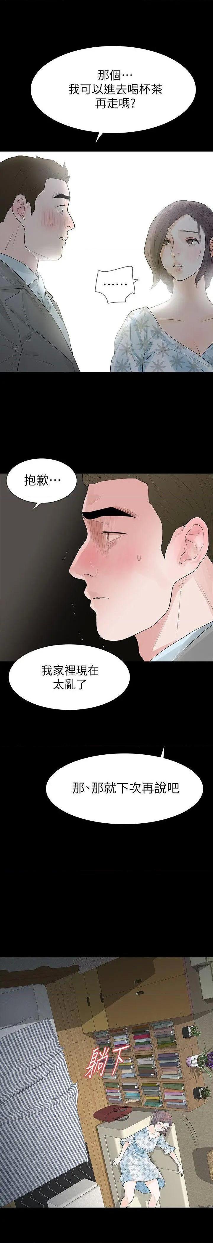 Revenge / 秘密报复（完结）[h漫]韩漫全集-Revenge / 秘密报复（完结）-第19話 第19話-我現在就要吃了妳! 无删减无遮挡章节图片 