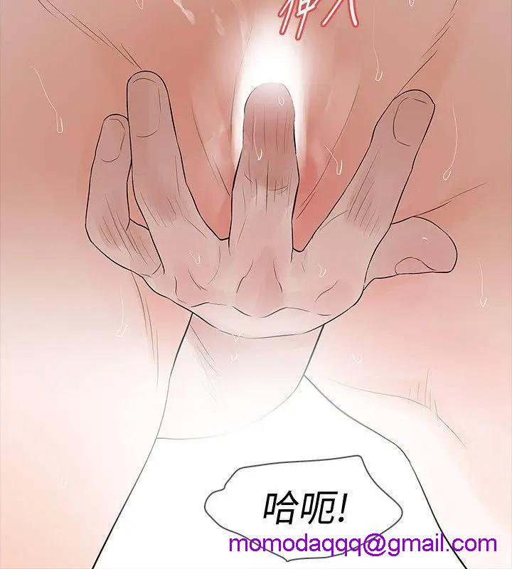 Revenge / 秘密报复（完结）[h漫]韩漫全集-Revenge / 秘密报复（完结）-第19話 第19話-我現在就要吃了妳! 无删减无遮挡章节图片 
