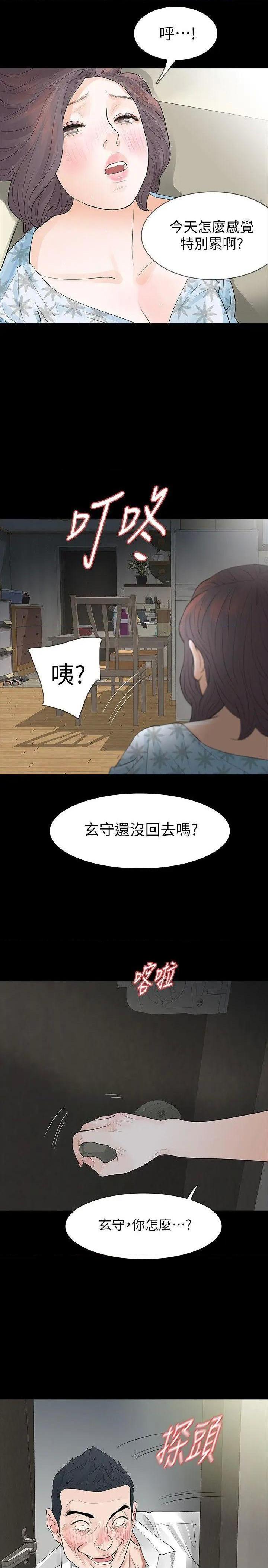 Revenge / 秘密报复（完结）[h漫]韩漫全集-Revenge / 秘密报复（完结）-第19話 第19話-我現在就要吃了妳! 无删减无遮挡章节图片 