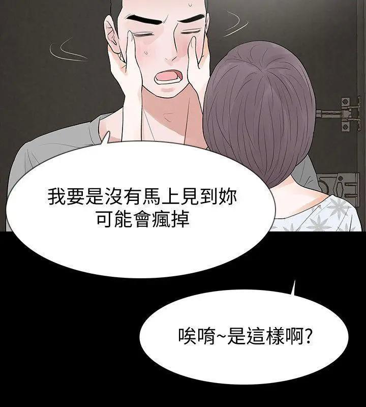 Revenge / 秘密报复（完结）[h漫]韩漫全集-Revenge / 秘密报复（完结）-第19話 第19話-我現在就要吃了妳! 无删减无遮挡章节图片 