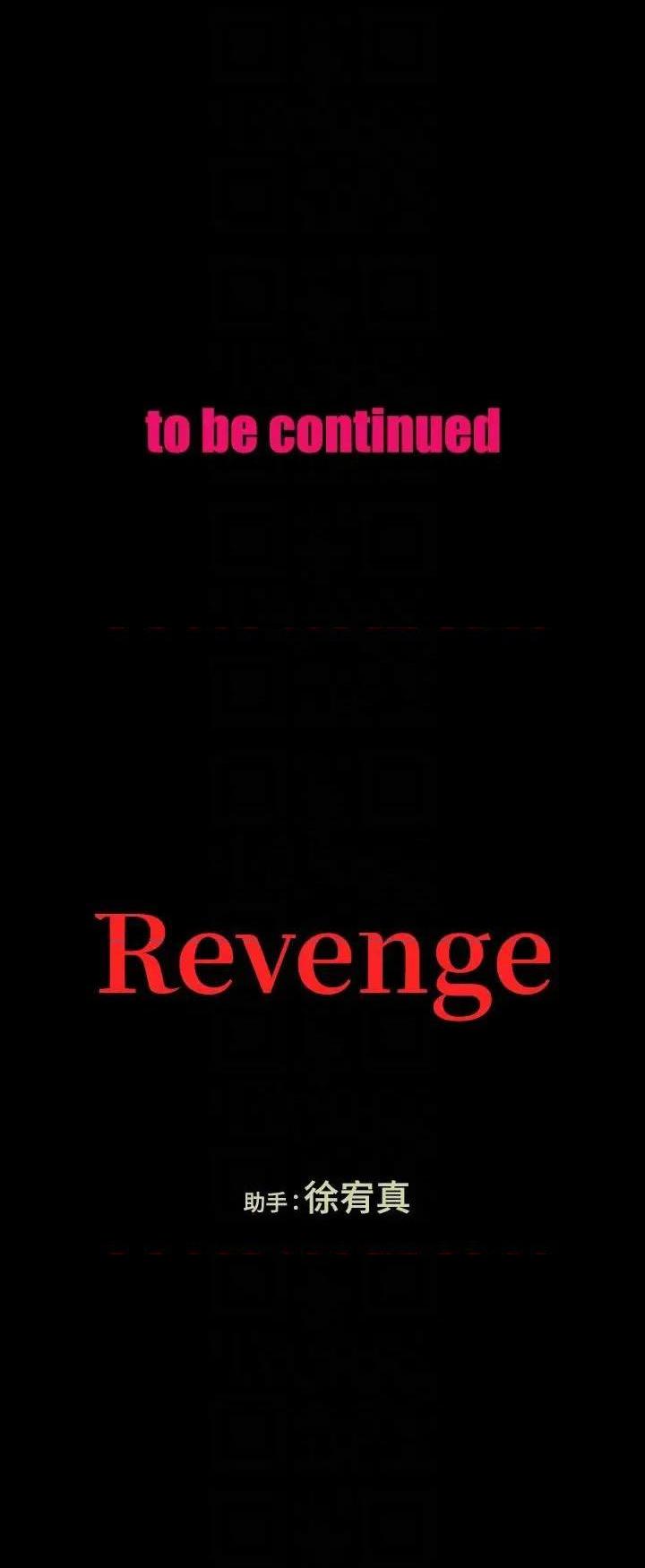 Revenge / 秘密报复（完结）[h漫]韩漫全集-Revenge / 秘密报复（完结）-第20話 第20話-未婚夫睡著之後 无删减无遮挡章节图片 