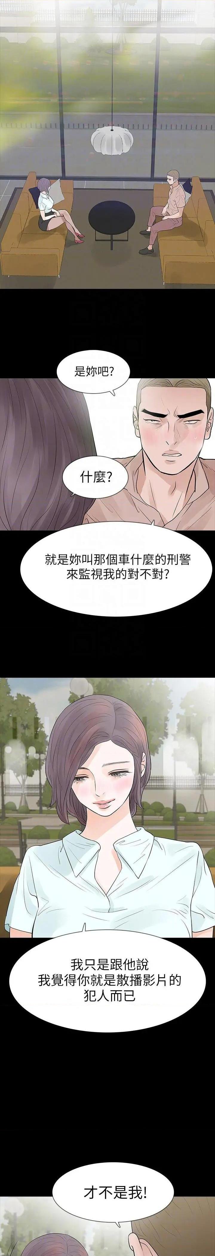 Revenge / 秘密报复（完结）[h漫]韩漫全集-Revenge / 秘密报复（完结）-第20話 第20話-未婚夫睡著之後 无删减无遮挡章节图片 