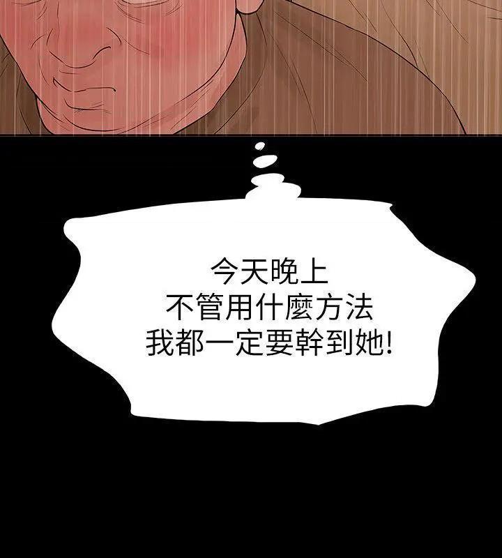 Revenge / 秘密报复（完结）[h漫]韩漫全集-Revenge / 秘密报复（完结）-第20話 第20話-未婚夫睡著之後 无删减无遮挡章节图片 
