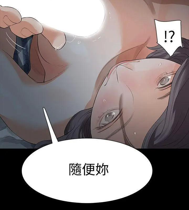 Revenge / 秘密报复（完结）[h漫]韩漫全集-Revenge / 秘密报复（完结）-第20話 第20話-未婚夫睡著之後 无删减无遮挡章节图片 