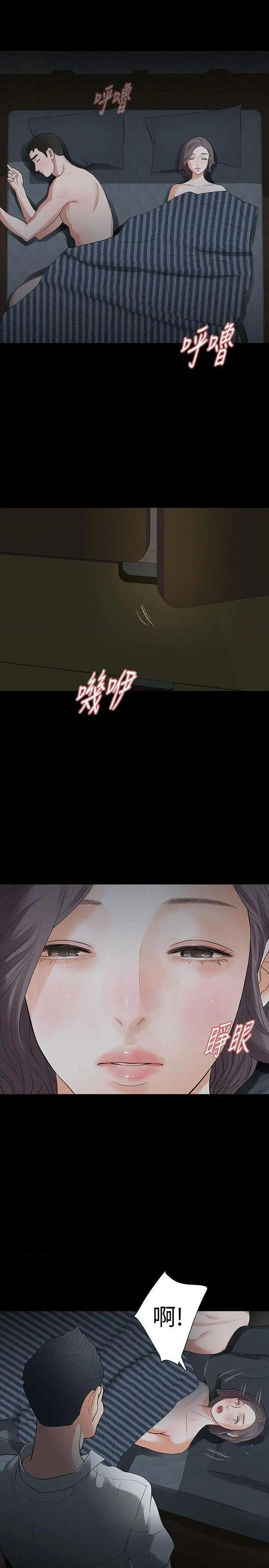 Revenge / 秘密报复（完结）[h漫]韩漫全集-Revenge / 秘密报复（完结）-第20話 第20話-未婚夫睡著之後 无删减无遮挡章节图片 