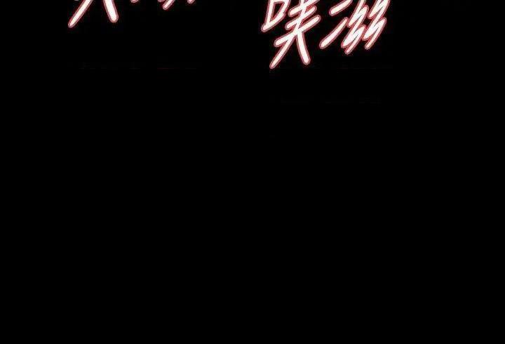 Revenge / 秘密报复（完结）[h漫]韩漫全集-Revenge / 秘密报复（完结）-第20話 第20話-未婚夫睡著之後 无删减无遮挡章节图片 