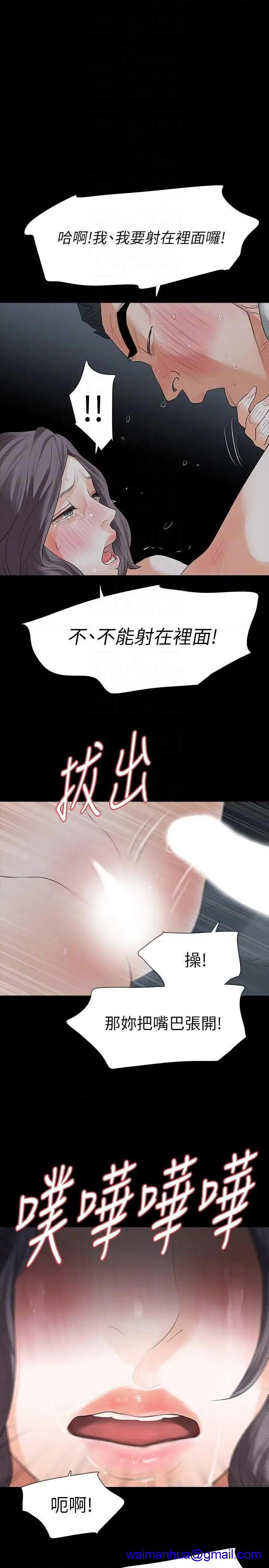 Revenge / 秘密报复（完结）[h漫]韩漫全集-Revenge / 秘密报复（完结）-第20話 第20話-未婚夫睡著之後 无删减无遮挡章节图片 