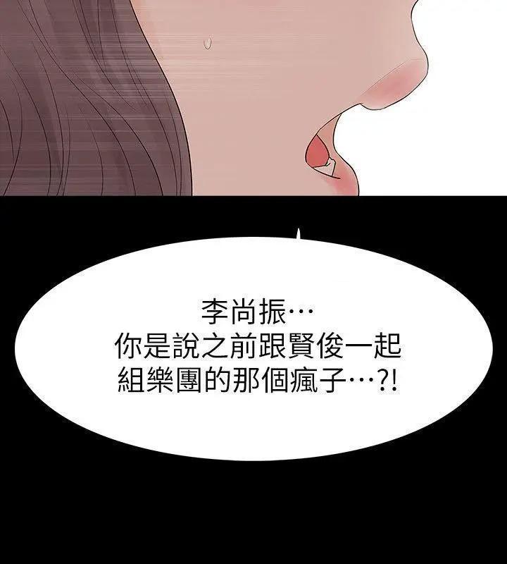 Revenge / 秘密报复（完结）[h漫]韩漫全集-Revenge / 秘密报复（完结）-第20話 第20話-未婚夫睡著之後 无删减无遮挡章节图片 
