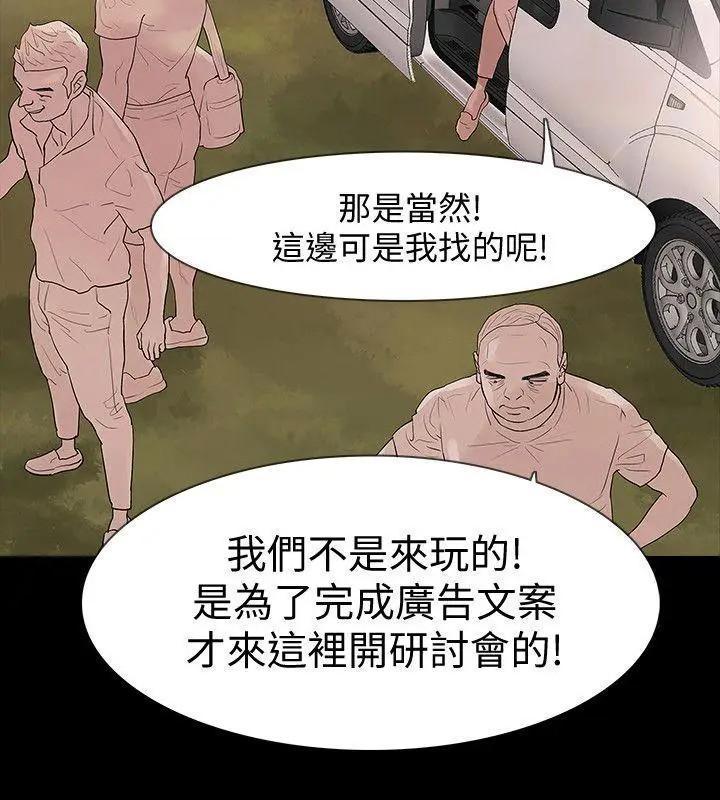 Revenge / 秘密报复（完结）[h漫]韩漫全集-Revenge / 秘密报复（完结）-第20話 第20話-未婚夫睡著之後 无删减无遮挡章节图片 