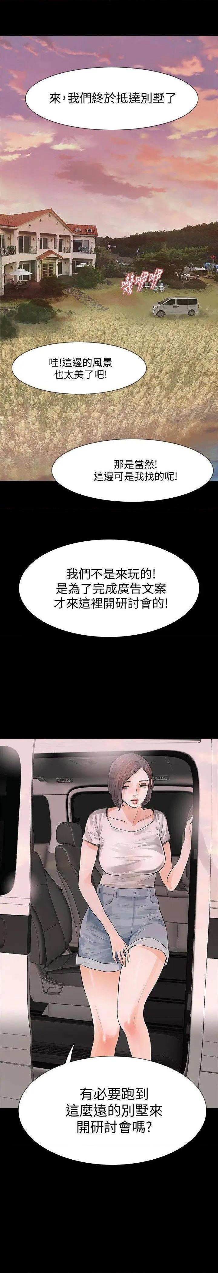 Revenge / 秘密报复（完结）[h漫]韩漫全集-Revenge / 秘密报复（完结）-第21話 第21話-還沒爽夠怎麼能走? 无删减无遮挡章节图片 