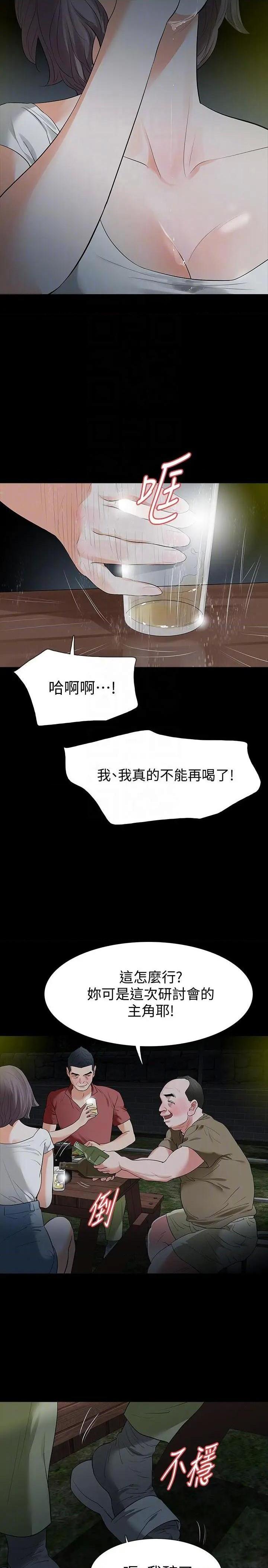 Revenge / 秘密报复（完结）[h漫]韩漫全集-Revenge / 秘密报复（完结）-第21話 第21話-還沒爽夠怎麼能走? 无删减无遮挡章节图片 