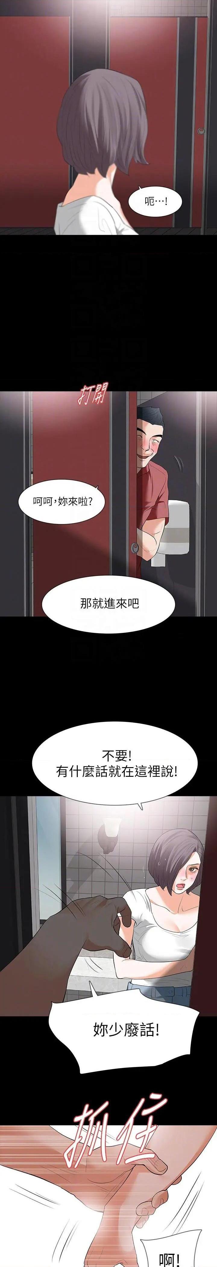 Revenge / 秘密报复（完结）[h漫]韩漫全集-Revenge / 秘密报复（完结）-第21話 第21話-還沒爽夠怎麼能走? 无删减无遮挡章节图片 