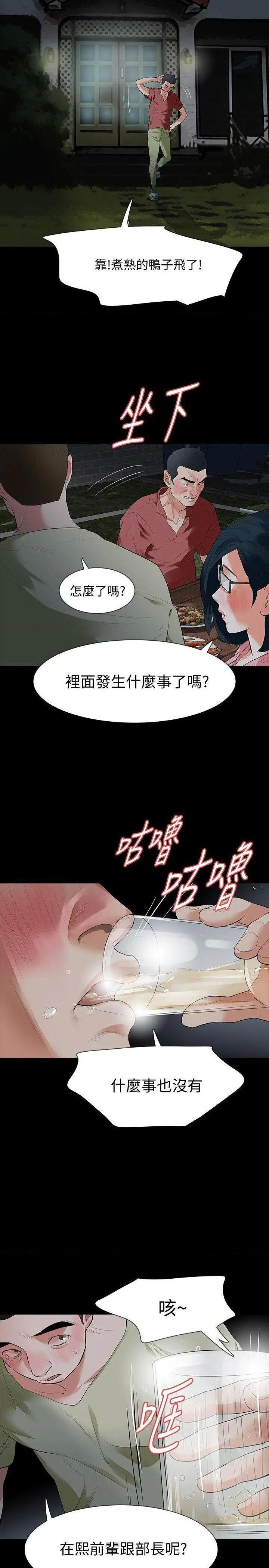 Revenge / 秘密报复（完结）[h漫]韩漫全集-Revenge / 秘密报复（完结）-第22話 第22話-讓在熙喘不過氣的男人們 无删减无遮挡章节图片 
