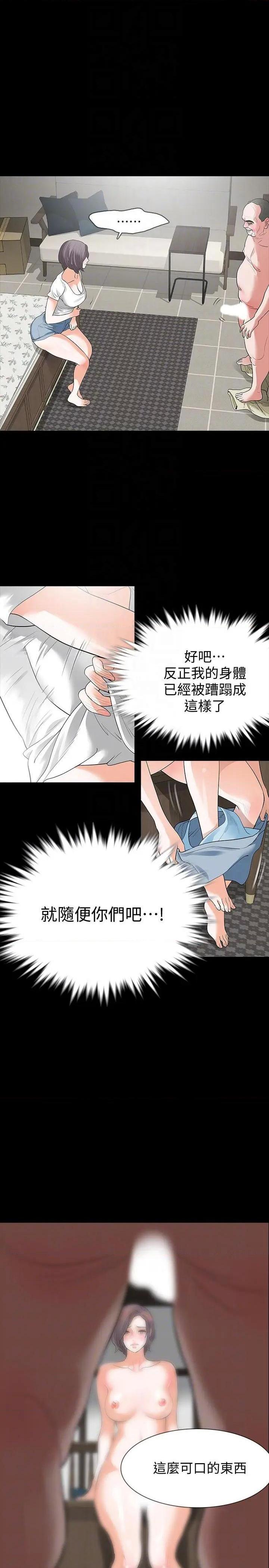 Revenge / 秘密报复（完结）[h漫]韩漫全集-Revenge / 秘密报复（完结）-第22話 第22話-讓在熙喘不過氣的男人們 无删减无遮挡章节图片 