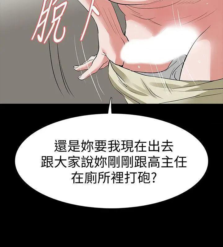 Revenge / 秘密报复（完结）[h漫]韩漫全集-Revenge / 秘密报复（完结）-第22話 第22話-讓在熙喘不過氣的男人們 无删减无遮挡章节图片 