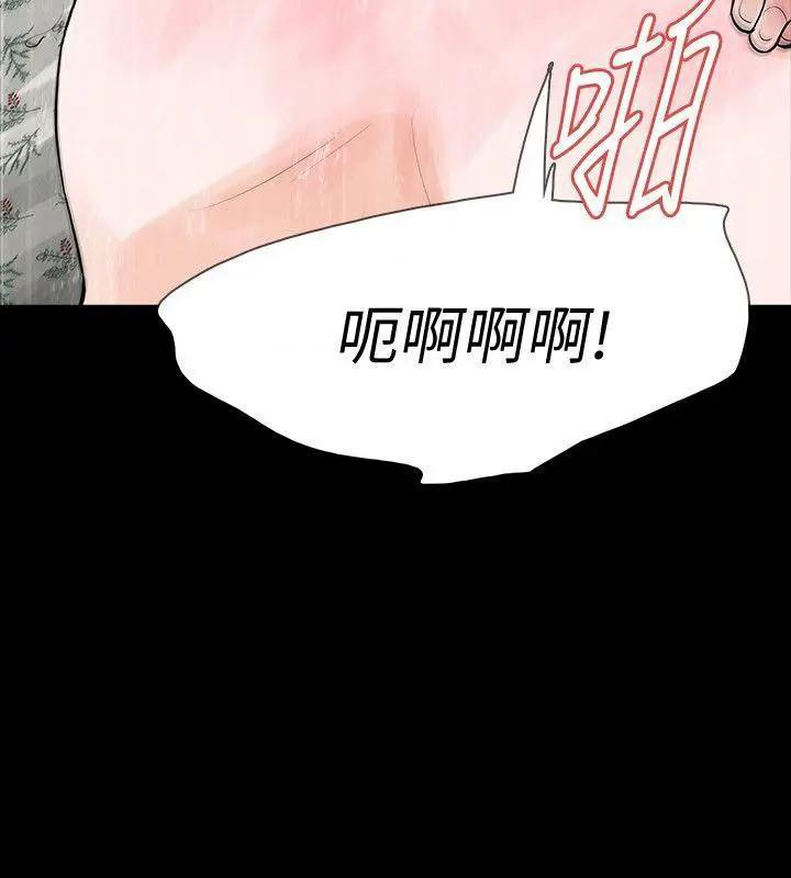 Revenge / 秘密报复（完结）[h漫]韩漫全集-Revenge / 秘密报复（完结）-第23話 第23話-不斷重播的惡夢 无删减无遮挡章节图片 