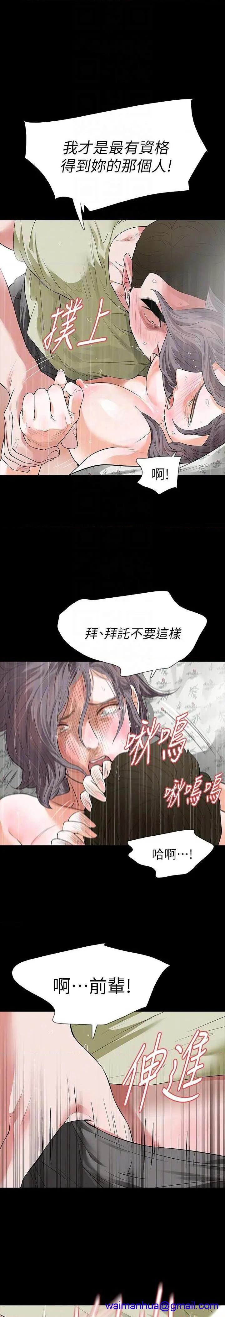 Revenge / 秘密报复（完结）[h漫]韩漫全集-Revenge / 秘密报复（完结）-第23話 第23話-不斷重播的惡夢 无删减无遮挡章节图片 