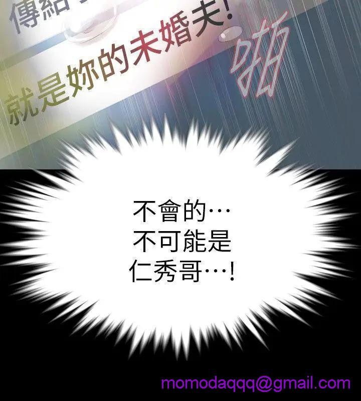 Revenge / 秘密报复（完结）[h漫]韩漫全集-Revenge / 秘密报复（完结）-第24話 第24話-真相揭曉 无删减无遮挡章节图片 