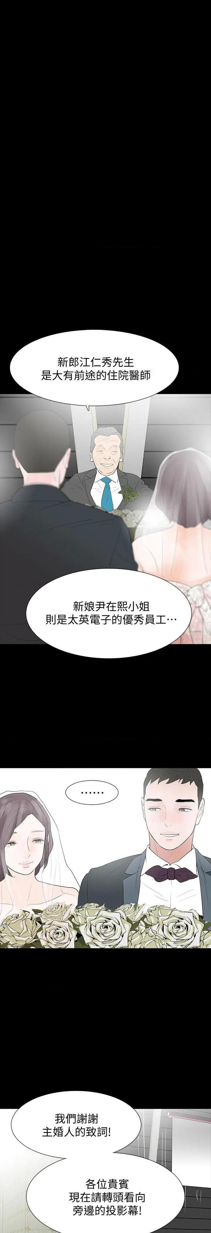 Revenge / 秘密报复（完结）[h漫]韩漫全集-Revenge / 秘密报复（完结）-第25話 最終話-最後的婚禮 无删减无遮挡章节图片 