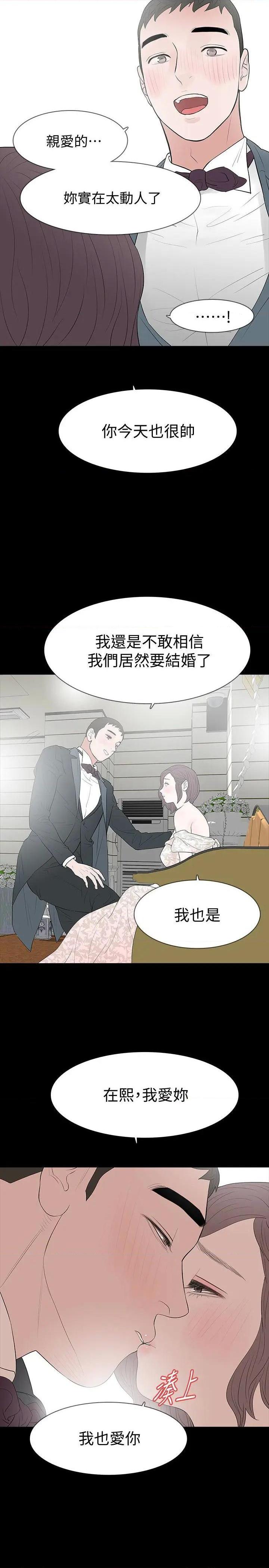 Revenge / 秘密报复（完结）[h漫]韩漫全集-Revenge / 秘密报复（完结）-第25話 最終話-最後的婚禮 无删减无遮挡章节图片 