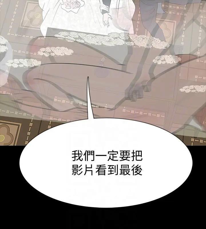 Revenge / 秘密报复（完结）[h漫]韩漫全集-Revenge / 秘密报复（完结）-第25話 最終話-最後的婚禮 无删减无遮挡章节图片 