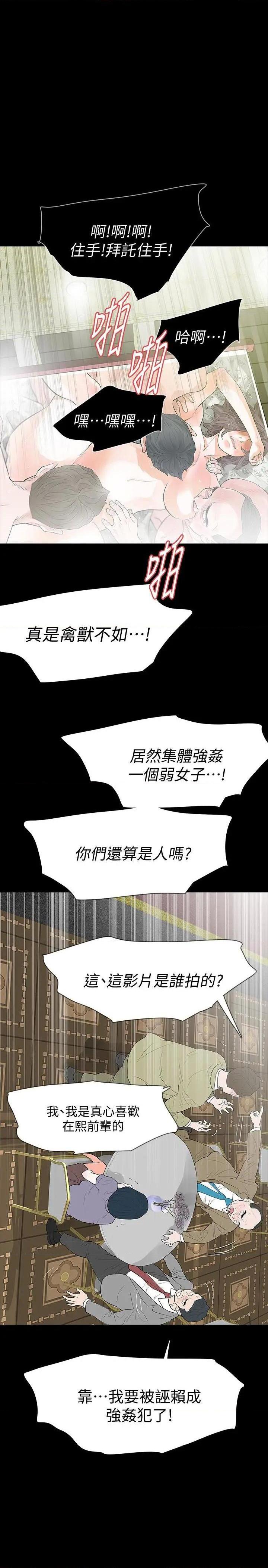 Revenge / 秘密报复（完结）[h漫]韩漫全集-Revenge / 秘密报复（完结）-第25話 最終話-最後的婚禮 无删减无遮挡章节图片 
