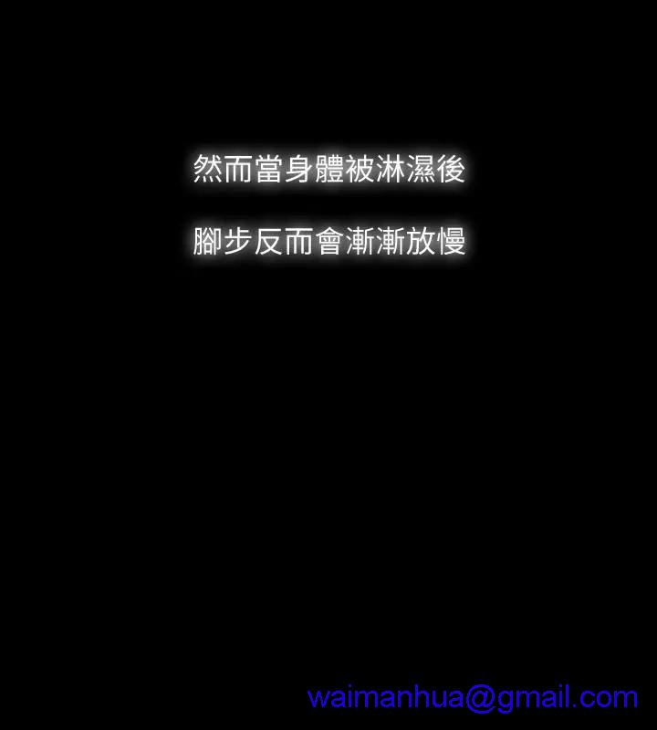 Revenge / 秘密报复（完结）[h漫]韩漫全集-Revenge / 秘密报复（完结）-第25話 最終話-最後的婚禮 无删减无遮挡章节图片 