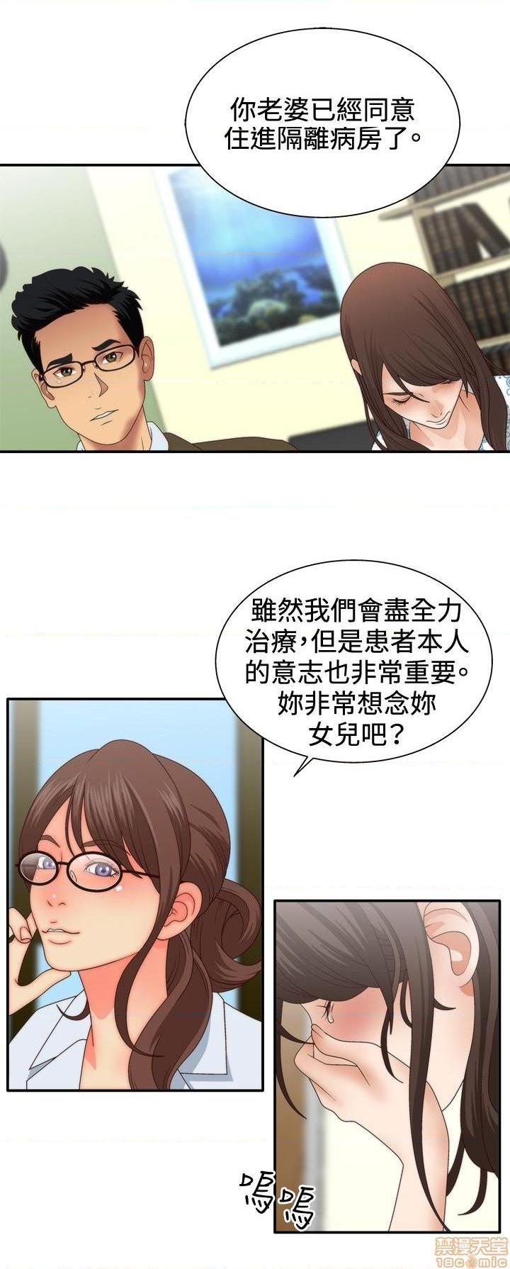 White Girl[h漫]韩漫全集-White Girl-第1話 White Girl 无删减无遮挡章节图片 