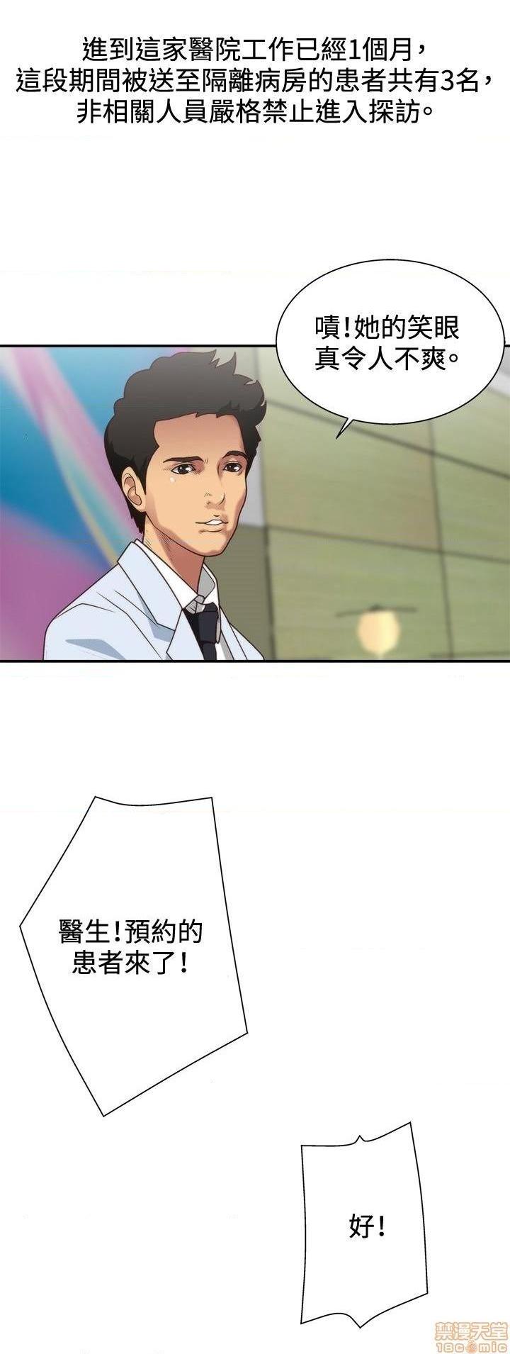 White Girl[h漫]韩漫全集-White Girl-第1話 White Girl 无删减无遮挡章节图片 