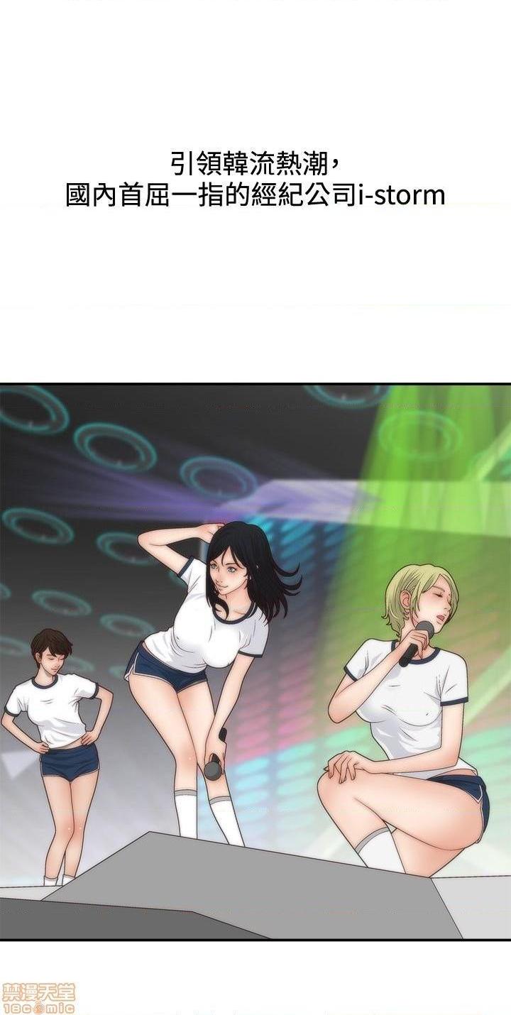 White Girl[h漫]韩漫全集-White Girl-第1話 White Girl 无删减无遮挡章节图片 