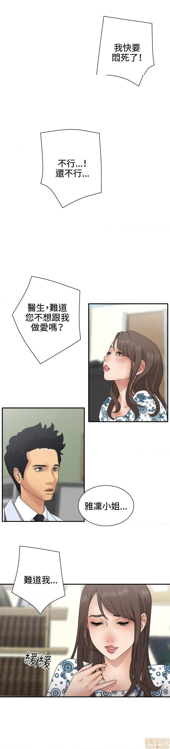 White Girl[h漫]韩漫全集-White Girl-第1話 White Girl 无删减无遮挡章节图片 