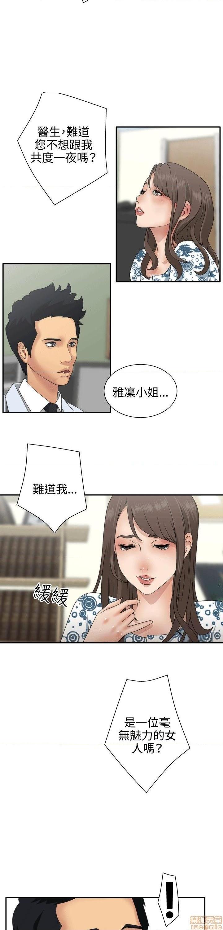 White Girl[h漫]韩漫全集-White Girl-第1話 White Girl 无删减无遮挡章节图片 