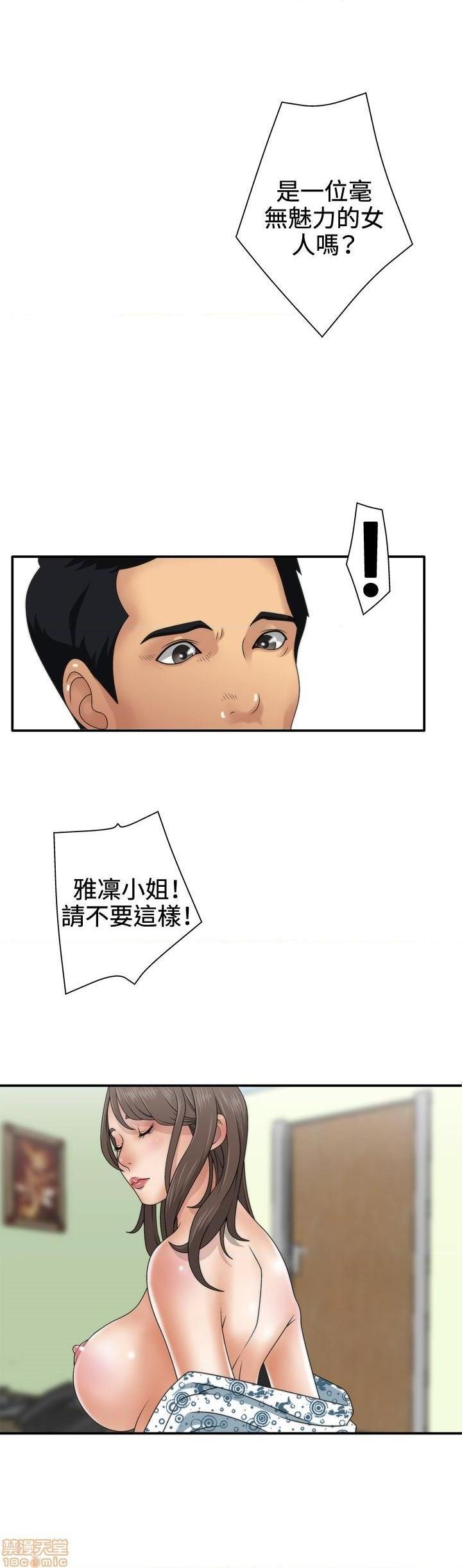 White Girl[h漫]韩漫全集-White Girl-第1話 White Girl 无删减无遮挡章节图片 