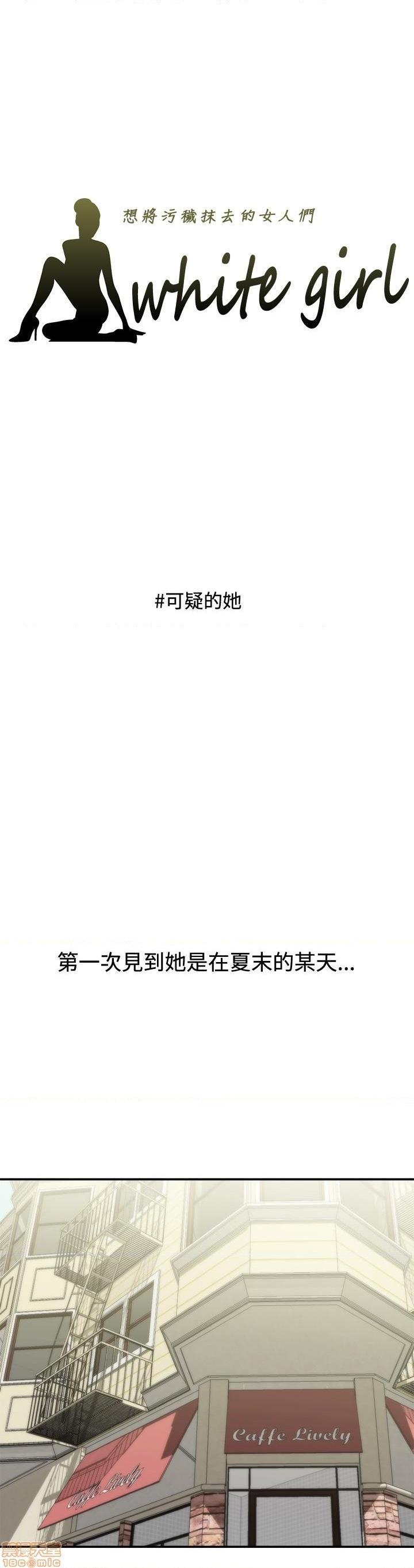 White Girl[h漫]韩漫全集-White Girl-第1話 White Girl 无删减无遮挡章节图片 