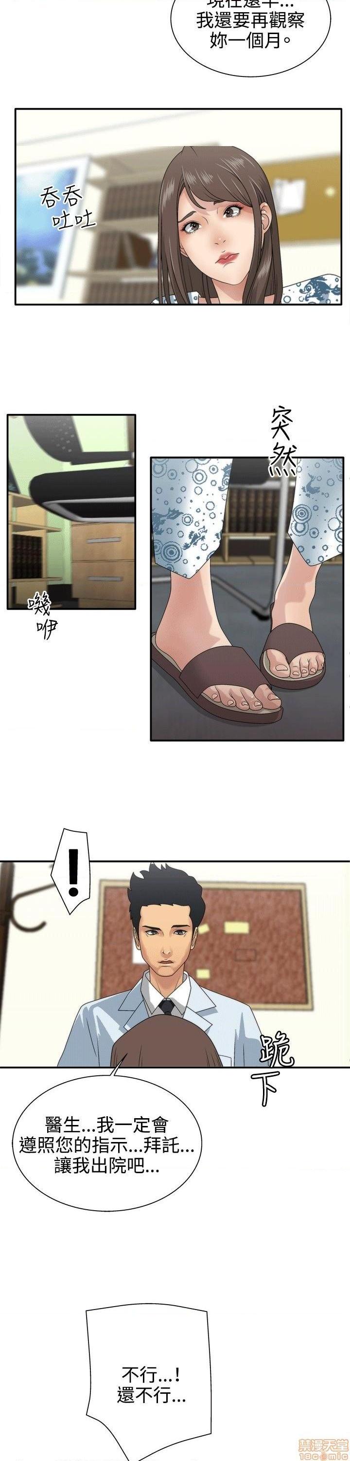 White Girl[h漫]韩漫全集-White Girl-第1話 White Girl 无删减无遮挡章节图片 