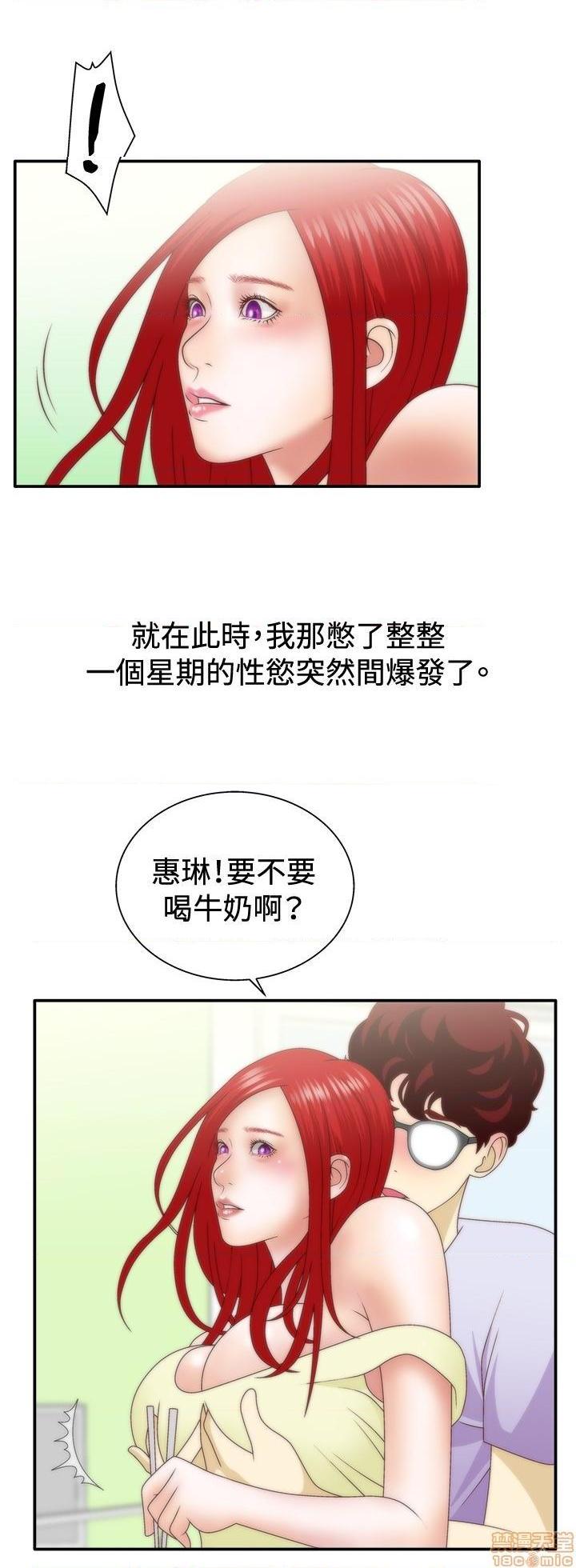 White Girl[h漫]韩漫全集-White Girl-第1話 White Girl 无删减无遮挡章节图片 
