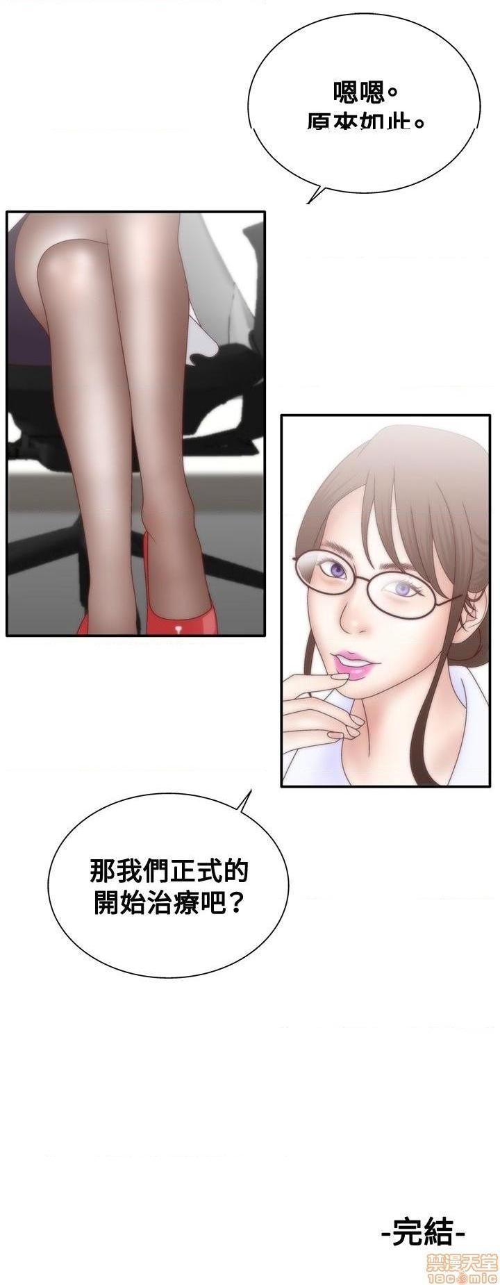 White Girl[h漫]韩漫全集-White Girl-第1話 White Girl 无删减无遮挡章节图片 