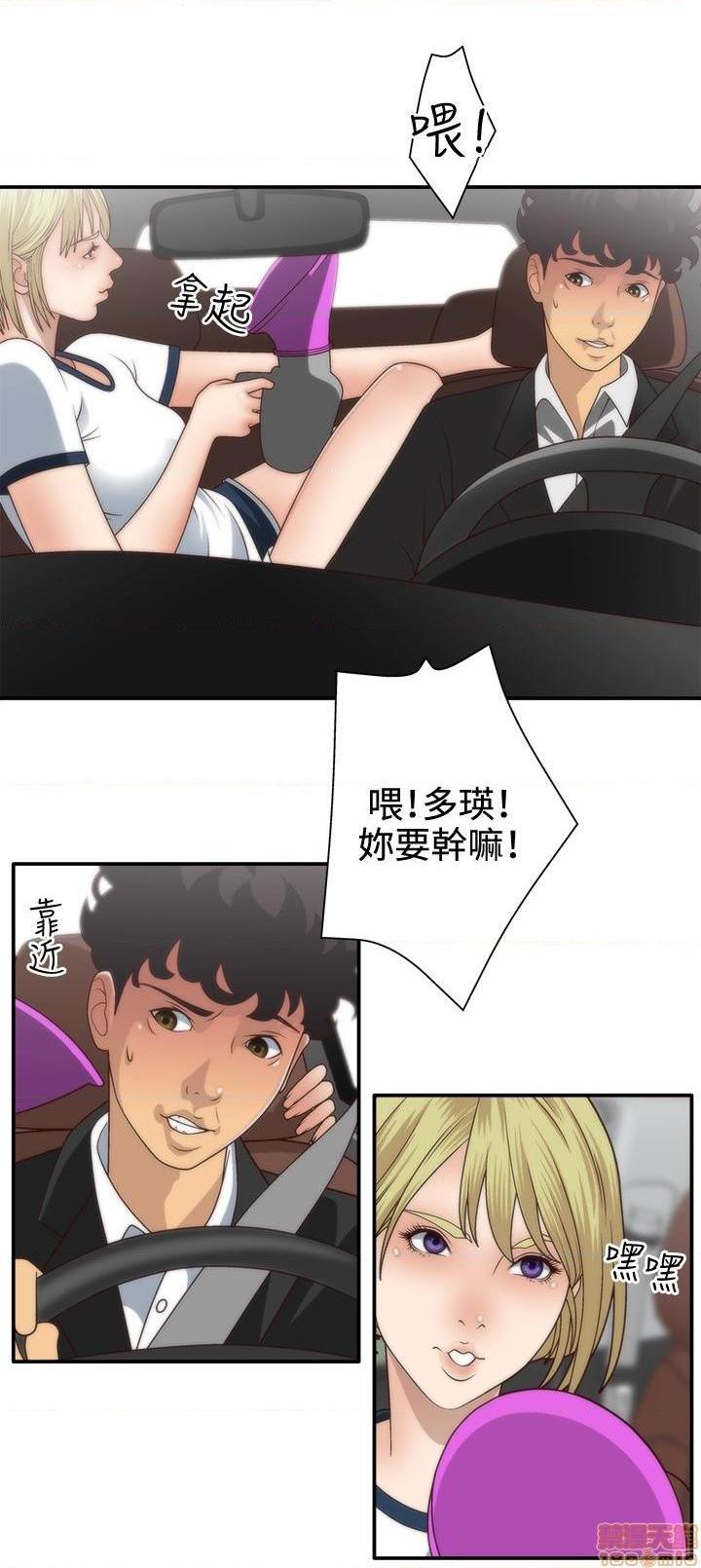 White Girl[h漫]韩漫全集-White Girl-第1話 White Girl 无删减无遮挡章节图片 