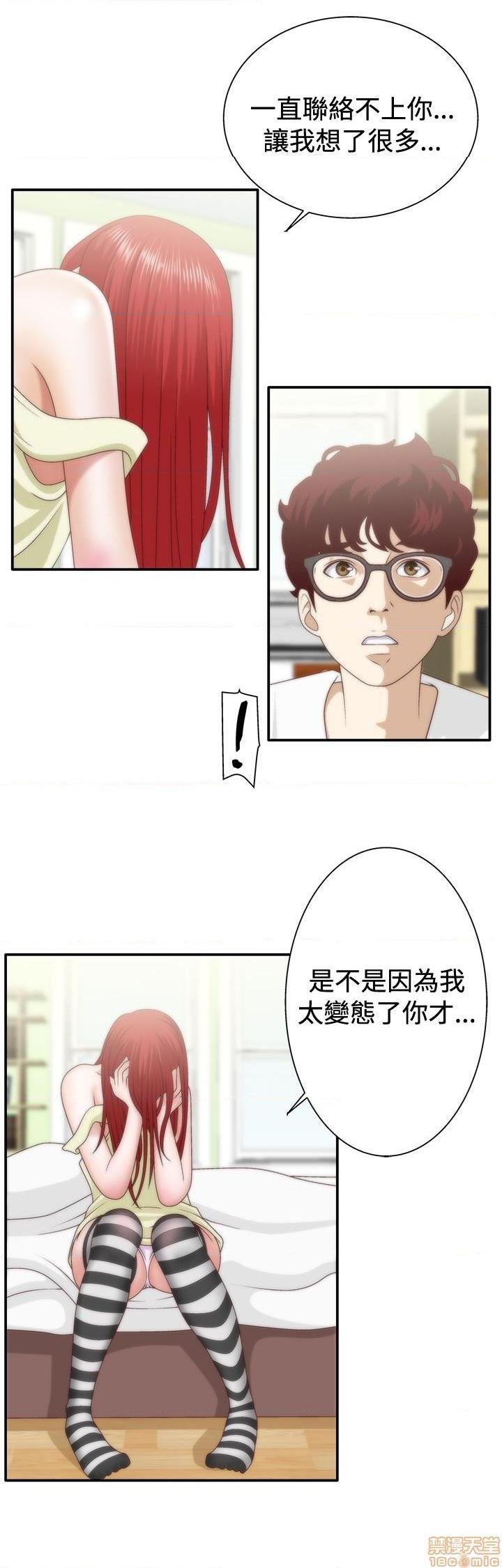 White Girl[h漫]韩漫全集-White Girl-第1話 White Girl 无删减无遮挡章节图片 