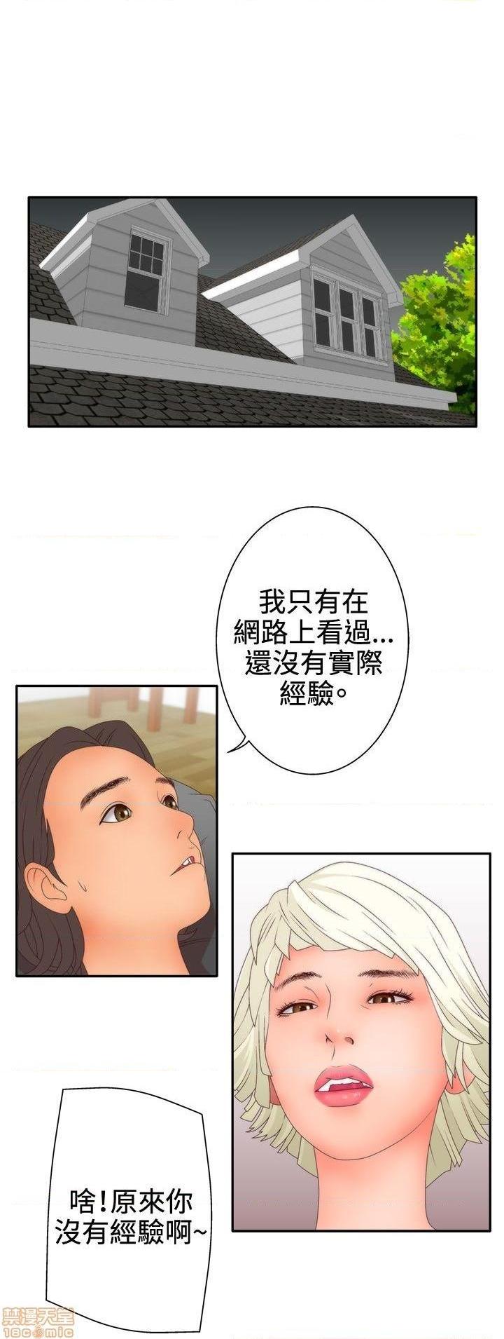 White Girl[h漫]韩漫全集-White Girl-第2話 第二季 无删减无遮挡章节图片 