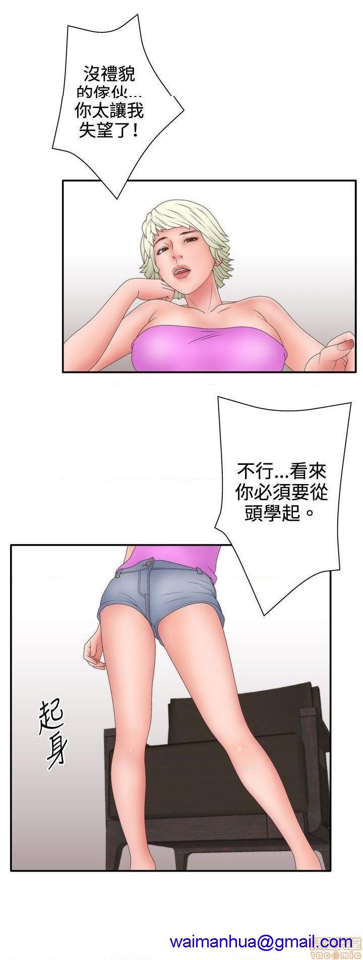 White Girl[h漫]韩漫全集-White Girl-第2話 第二季 无删减无遮挡章节图片 