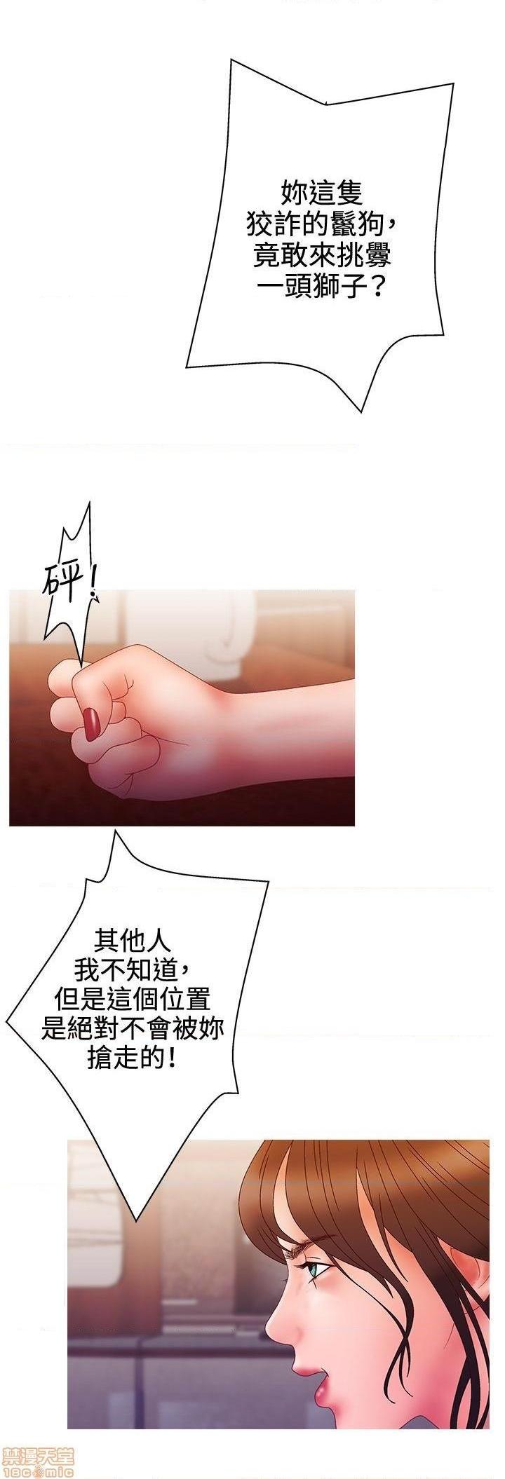 White Girl[h漫]韩漫全集-White Girl-第2話 第二季 无删减无遮挡章节图片 