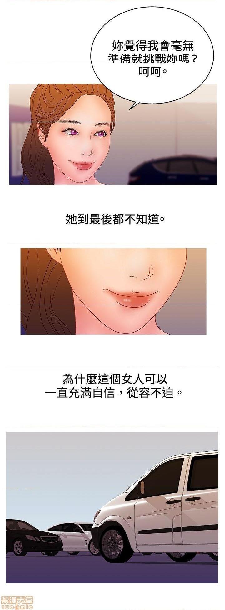 White Girl[h漫]韩漫全集-White Girl-第2話 第二季 无删减无遮挡章节图片 