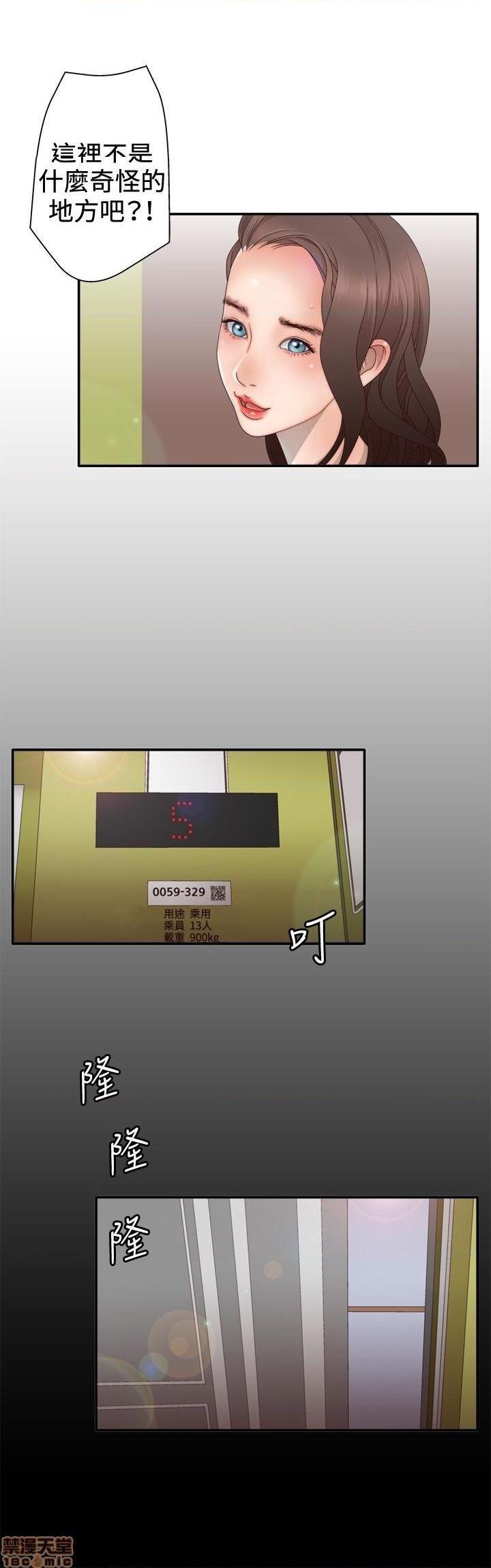 White Girl[h漫]韩漫全集-White Girl-第2話 第二季 无删减无遮挡章节图片 