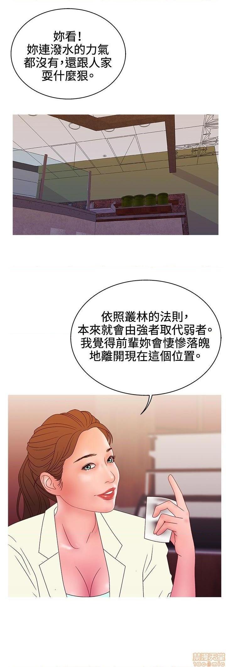 White Girl[h漫]韩漫全集-White Girl-第2話 第二季 无删减无遮挡章节图片 