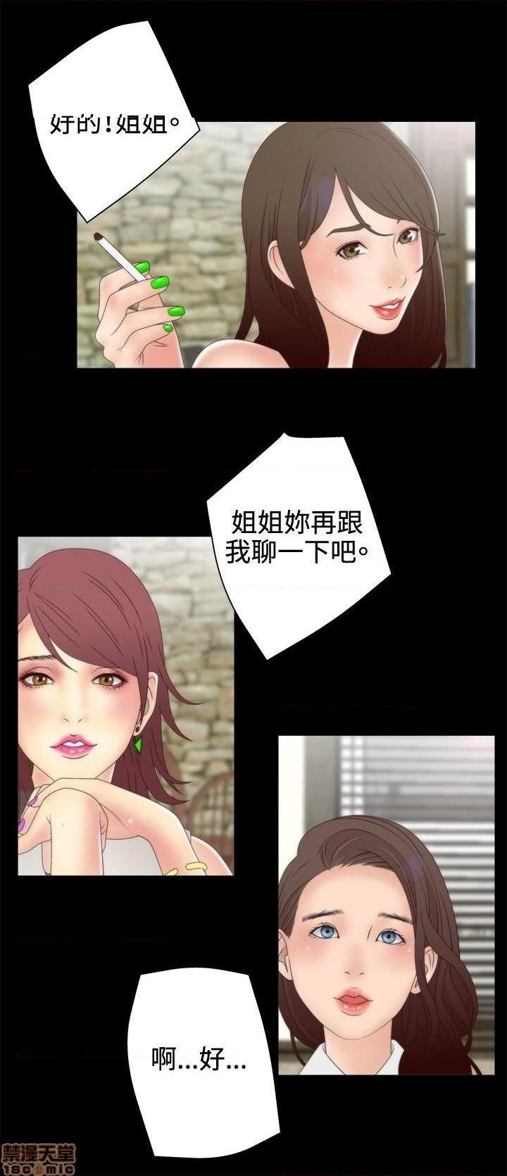White Girl[h漫]韩漫全集-White Girl-第2話 第二季 无删减无遮挡章节图片 