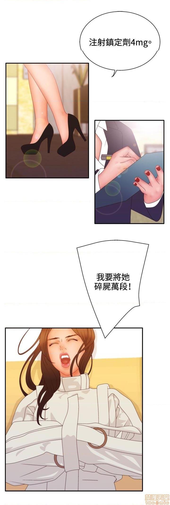 White Girl[h漫]韩漫全集-White Girl-第2話 第二季 无删减无遮挡章节图片 