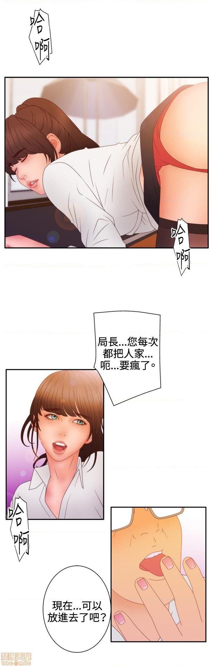 White Girl[h漫]韩漫全集-White Girl-第2話 第二季 无删减无遮挡章节图片 