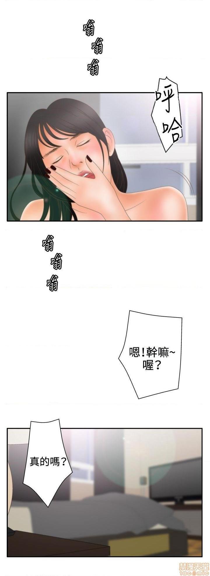 White Girl[h漫]韩漫全集-White Girl-第2話 第二季 无删减无遮挡章节图片 