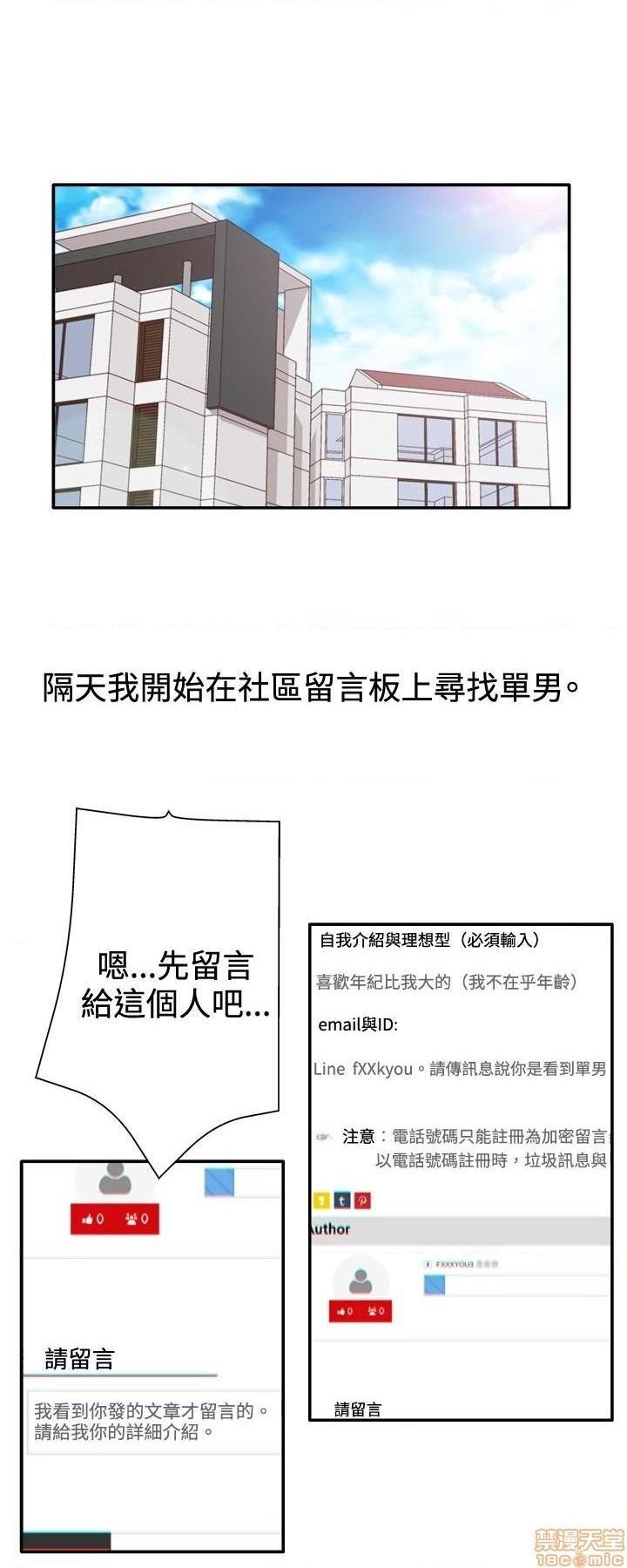 White Girl[h漫]韩漫全集-White Girl-第2話 第二季 无删减无遮挡章节图片 